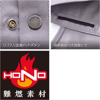 難燃タレ付き溶接帽子(ツバ無) HONO