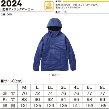 防寒アノラックパーカー HOOH