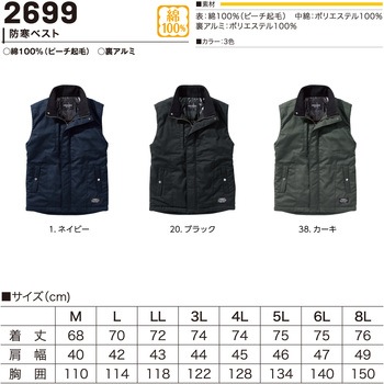 防寒ベスト HOOH