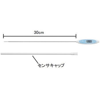 防水型デジタル温度計 佐藤計量器製作所