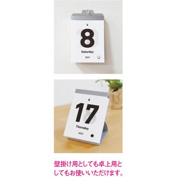 23年シンプルな日めくりカレンダー 新日本カレンダー カレンダー 通販モノタロウ Nk 8610