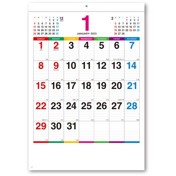 2023年壁掛けカレンダー カラーラインメモ 新日本カレンダー