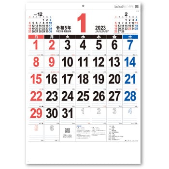 Nk 8196 23年壁掛けカレンダー The 文字 1冊 新日本カレンダー 通販モノタロウ