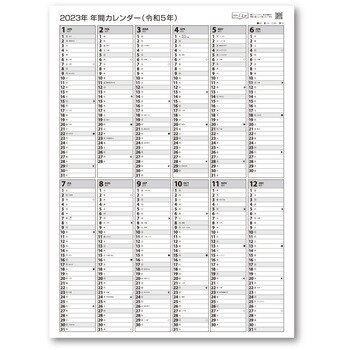 23年壁掛けカレンダー The 文字 新日本カレンダー カレンダー 通販モノタロウ Nk 8196