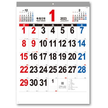 Nk 8458 23年壁掛けカレンダー The 文字 新日本カレンダー 判型a3 通販モノタロウ