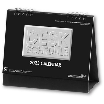 NK-8510 2023年卓上カレンダー デスクスケジュール 1冊 新日本 