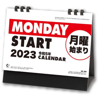 Nk 8555 23年卓上カレンダー 月曜始まりカレンダー 1冊 新日本カレンダー 通販モノタロウ