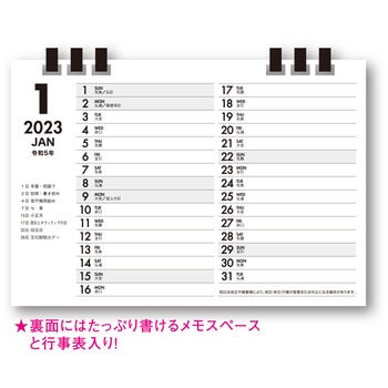 23年卓上カレンダー 月曜始まりカレンダー 新日本カレンダー カレンダー 通販モノタロウ Nk 8555