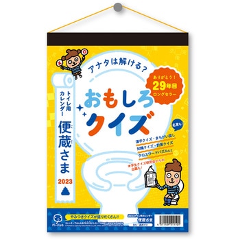 chi-蔵　さま NK-8720 2023年週めくりカレンダー 便蔵さま(べんぞうさま) 1冊 博進堂