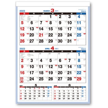 NK-8715 2023年壁掛けカレンダー 2ヶ月便利こよみ 1冊 九十九商会 【通販モノタロウ】