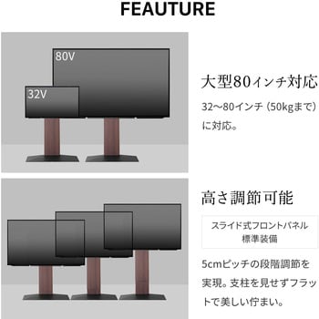 WLTVB5232 WALLテレビスタンドV3ロータイプ 1台 WALL 【通販サイト