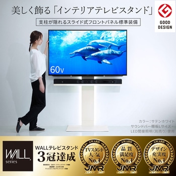 WALLテレビスタンドV2ハイタイプ WALL