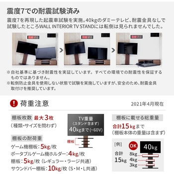 WALLテレビスタンドV2ハイタイプ WALL