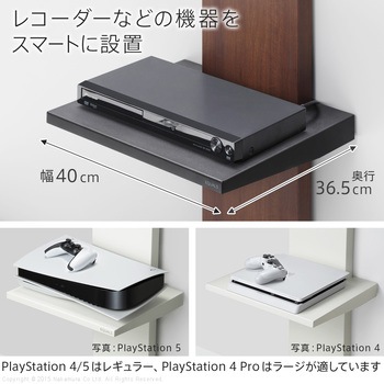 WALL テレビスタンドV3・V2・V5対応 棚板 レギュラーサイズ WALL