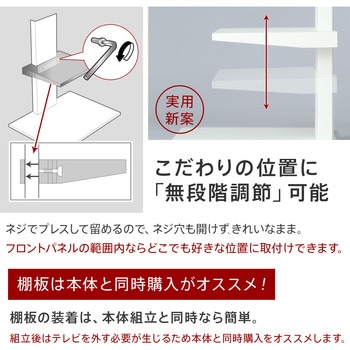 WALL テレビスタンドV3・V2・V5対応 棚板 レギュラーサイズ WALL