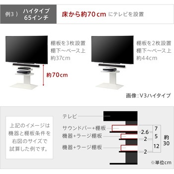 WALL テレビスタンドV3・V2・V5対応 棚板 レギュラーサイズ WALL