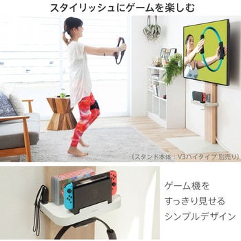 WALLテレビスタンドV3・V2・V5対応ポータブルゲーム機ホルダー WALL
