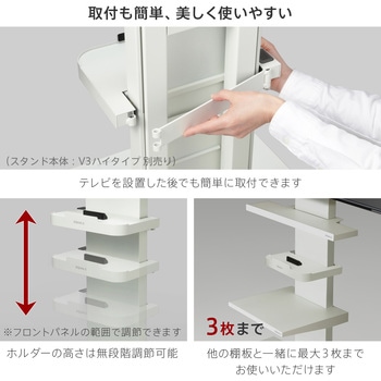 WALLテレビスタンドV3・V2・V5対応ポータブルゲーム機ホルダー WALL
