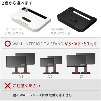 WALLテレビスタンドV3・V2・V5対応ポータブルゲーム機ホルダー WALL