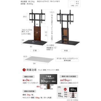 WALLテレビスタンドV4 WALL