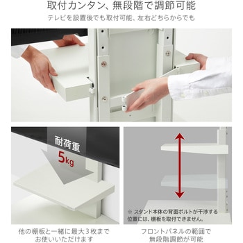 WALLテレビスタンドV4専用 棚板 WALL