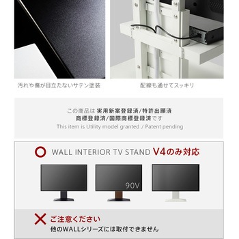 WALLテレビスタンドV4専用 棚板 WALL