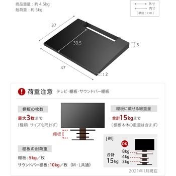 WALLテレビスタンドV4専用 棚板 WALL