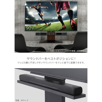 M05000240 WALLテレビスタンドV4・PRO対応 サウンドバー棚板 Mサイズ 1 