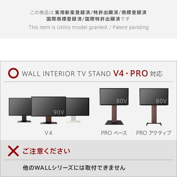 WALLテレビスタンドV4・PRO対応 サウンドバー棚板 Mサイズ WALL