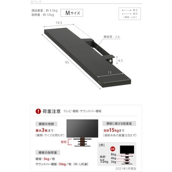 WALLテレビスタンドV4・PRO対応 サウンドバー棚板 Mサイズ WALL