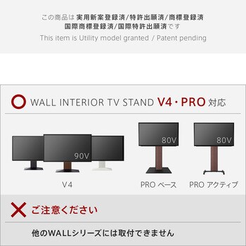 M05000242 WALLテレビスタンドV4・PRO対応 サウンドバー棚板 Lサイズ 1