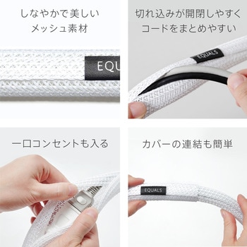 WALL テレビスタンド用インテリアコードカバー WALL