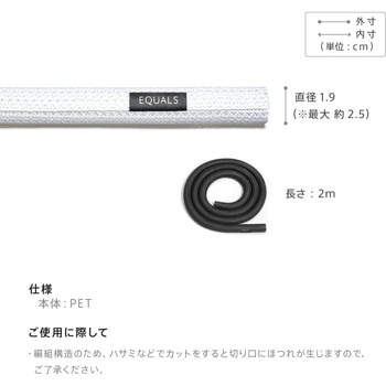 WALL テレビスタンド用インテリアコードカバー WALL