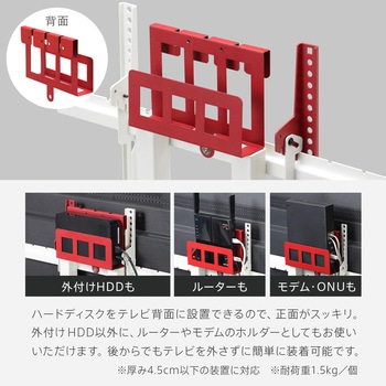 WALL テレビスタンド用HDDホルダー WALL