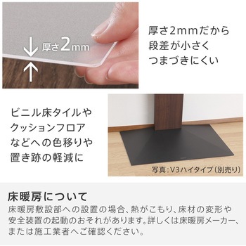 WALLテレビスタンドV2ハイタイプ専用ポリカーボネートフロアシート WALL