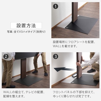 WALLテレビスタンドV2ハイタイプ専用ポリカーボネートフロアシート WALL