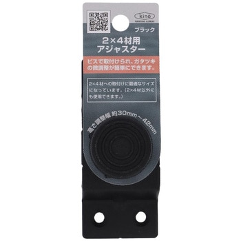2×4材用アジャスター - OHSATO(大里)