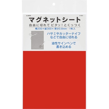 マグネットシート LION (ライオン事務器)