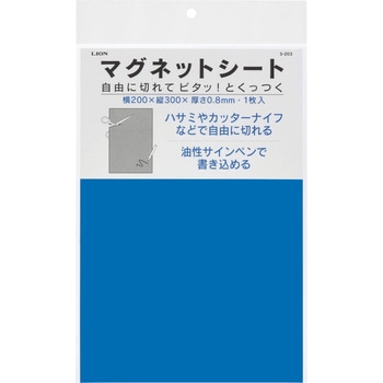 マグネットシート LION (ライオン事務器)