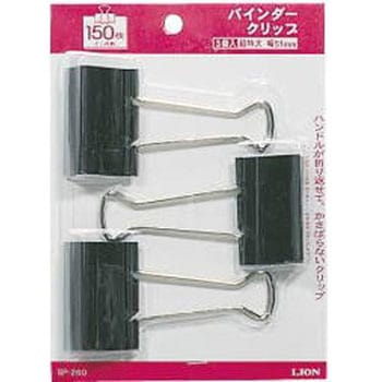 バインダークリップ LION (ライオン事務器)