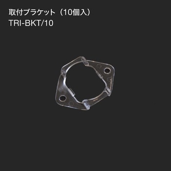 取付ブラケット(10個入) TOKISTAR
