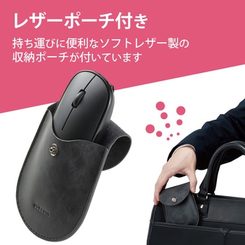 マウス 有線 静音 3ボタン ケーブル巻取 薄型 収納ポーチ付き 左右対称 重さ53g エレコム