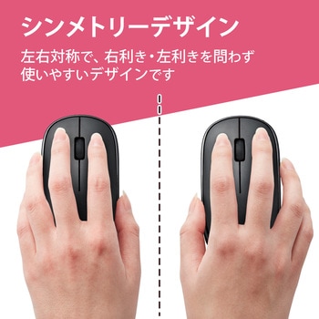 マウス 有線 静音 3ボタン ケーブル巻取 薄型 収納ポーチ付き 左右対称 重さ53g エレコム