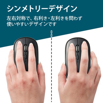 ワイヤレスマウス 無線 Bluetooth 静音 4ボタン 充電式 軽量 薄型 3台同時接続 左右対称 エレコム