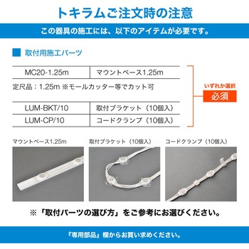 マウントベース1.25m TOKISTAR