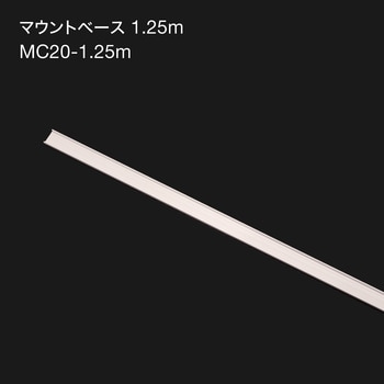 マウントベース1.25m TOKISTAR