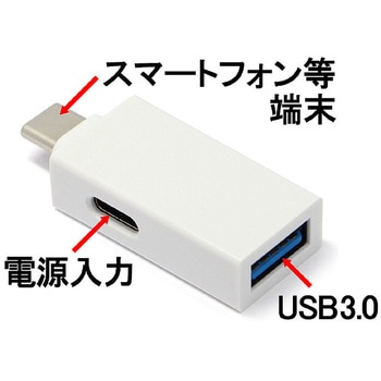 Type-C OTGアダプタ - ルートアール