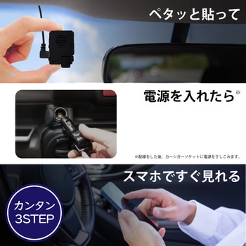【ペタカメ】  貼るだけ超小型ドラレコ(200 万画素) ブロードウォッチ