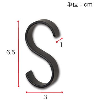 4979874085320 S字フック 1セット(3個) 八幡ねじ 【通販サイトMonotaRO】