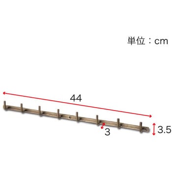 アイアンウォールフック8連 八幡ねじ